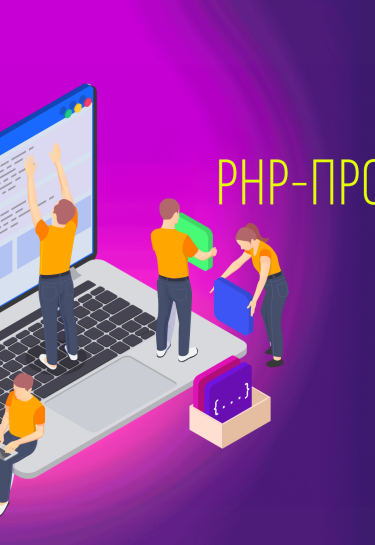 php developer, PHP-программист, профессии