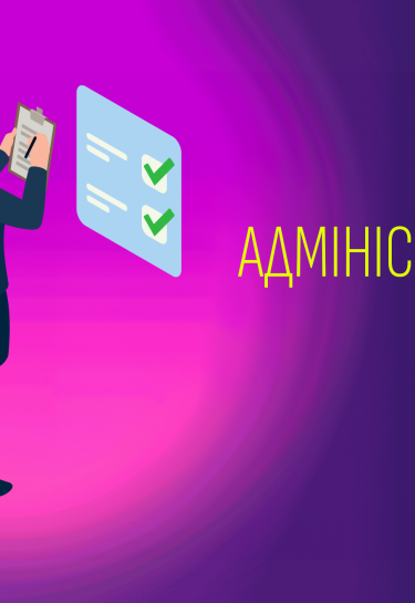 Хто такий адміністратор. Ілюстрація: Delo.ua робота, професія, ринок праці
