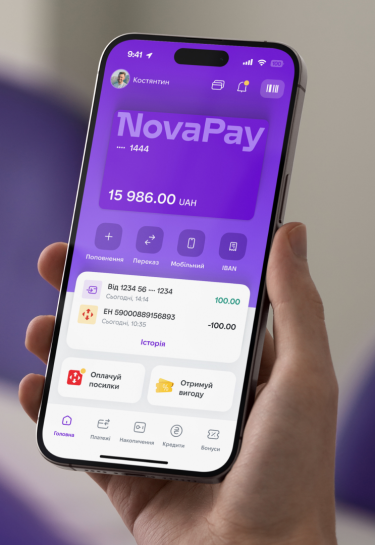 Більше, ніж платіжна система: як NovaPay став лідером на ринку переказів в Україні
