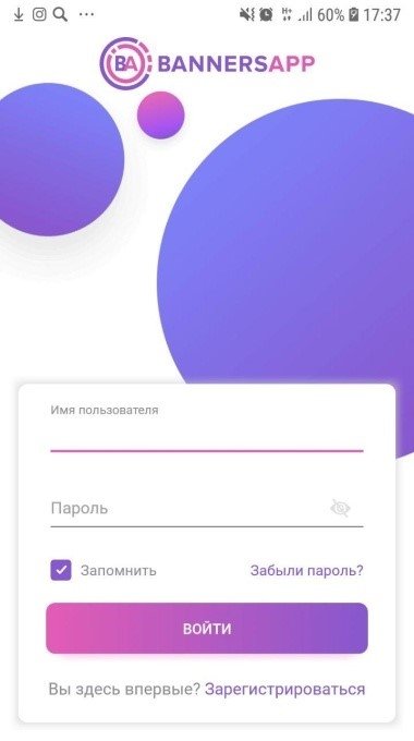 Фото 2 — Рекламный канал для брендов и рекламодателей — Banners App