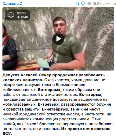 Фото 7 — Волонтер Оскер, якого запідозрили у роботі на російські ІПСО, був фігурантом фінансової піраміди SWB