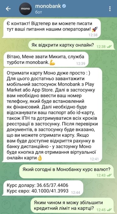 Фото 4 — Живые люди вместо ИИ. Насколько успешно сегодня работают чат-боты ведущих украинских банков