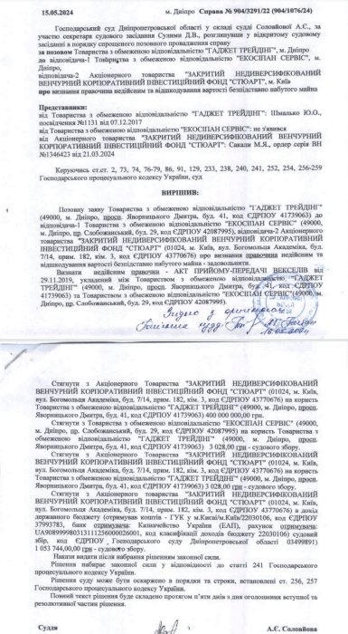 Фото 2 — Мережа "Цитрус" програла суди на 1,3 мільярда гривень  —  ЗМІ