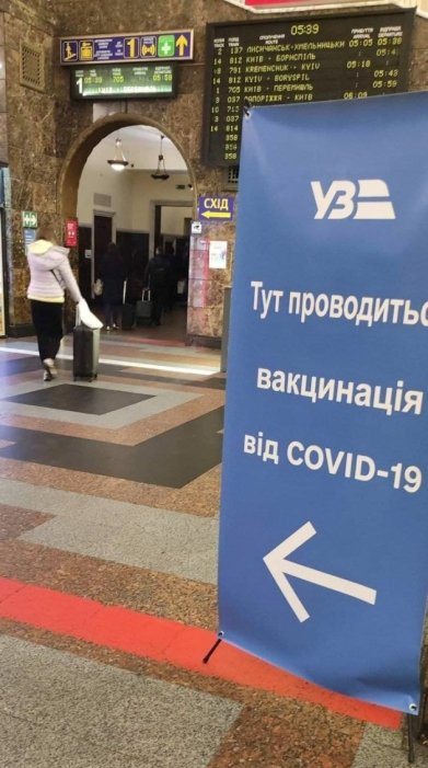 Фото 4 — "Укрзализныця" начала тестировать непривитых пассажиров на вокзалах: названа цена (ФОТО)