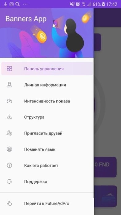 Фото 3 — Рекламный канал для брендов и рекламодателей — Banners App
