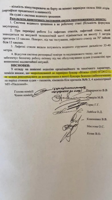 Фото 6 — Пожарным буксиром в порту "Южный" назначили непригодный "Витязь": ждем локальный Бейрут?