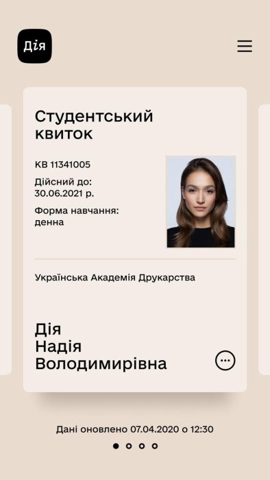 Фото 3 — В "Дії" начали тестировать электронный паспорт и студенческий билет (ФОТО)