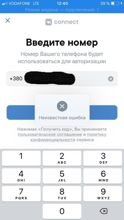 Фото 3 — "ВКонтакте" обошел блокировку: как отреагировали власти Украины и что грозит пользователям