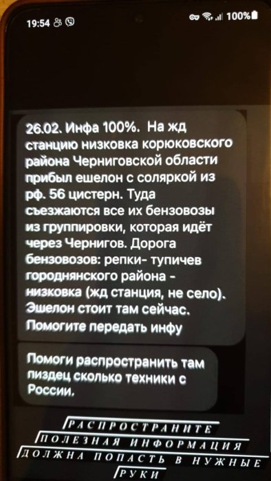 Фото 2 — ВСУ взорвали 56 цистерн с топливом для техники российской армии — Геращенко