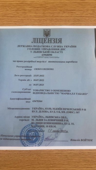 Фото 3 — Погрози податківцю можуть бути пов’язані з Юнайтед Тобако - ЗМІ