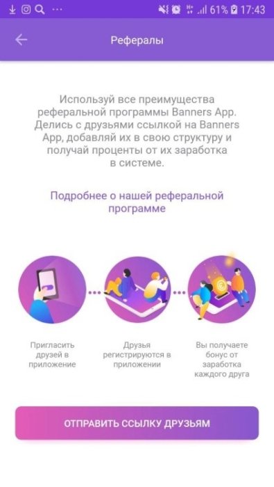 Фото 8 — Рекламный канал для брендов и рекламодателей — Banners App