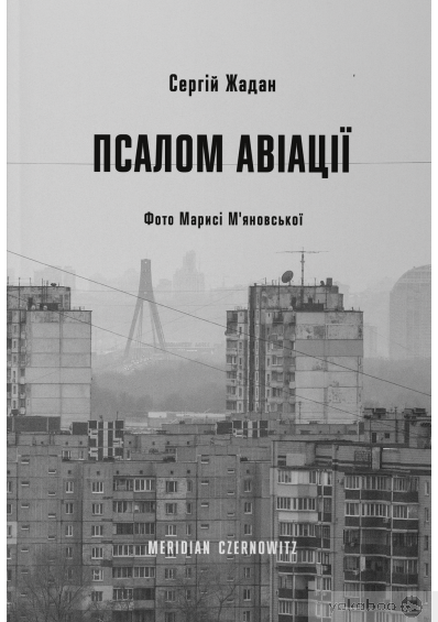 Фото 6 — Что купить и посмотреть на "Книжном Арсенале-2021": ТОП-20 новинок, дискуссий и концертов
