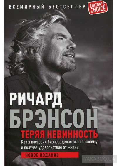 Фото 5 — Що почитати: 5 книг про ведення бізнесу та правильні комунікації — Марта Янків, Meest 