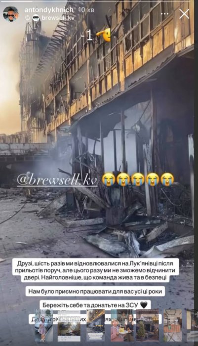 Фото 4 — Без утреннего кофе: из-за атаки РФ пострадала пекарня "Завертайло" на Подоле и ряд других заведений