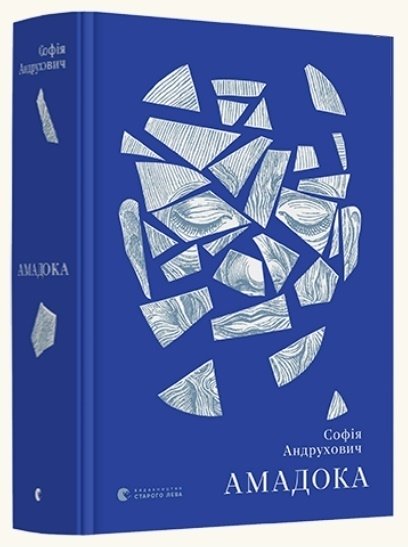 Фото 7 — Что купить и посмотреть на "Книжном Арсенале-2021": ТОП-20 новинок, дискуссий и концертов