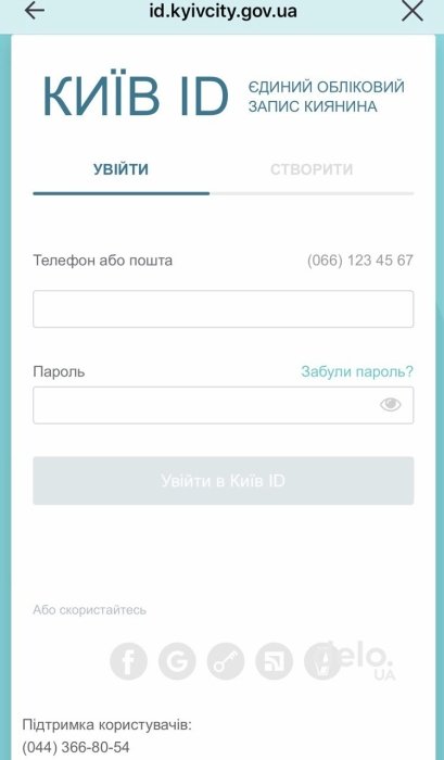 Фото 5 — Списывает лишние деньги и дает сбои: как продвигается внедрение е-билета в Киеве