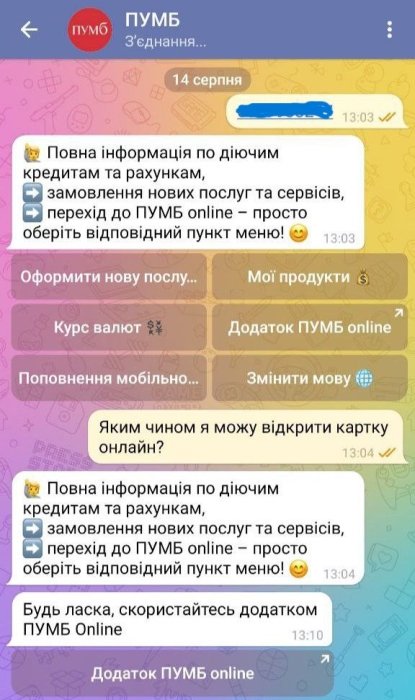 Фото 5 — Живые люди вместо ИИ. Насколько успешно сегодня работают чат-боты ведущих украинских банков
