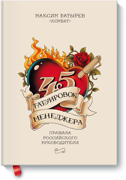 Фото 6 — Топ-10 книг для продвинутых HR-менеджеров