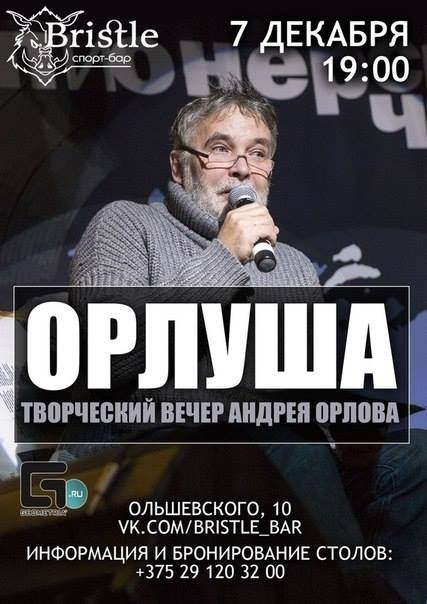 Фото 2 — Поэт Орлуша переложил речь Путина в саркастический стих "Володино"