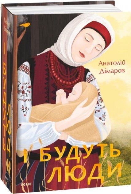 Фото 4 — Что купить и посмотреть на "Книжном Арсенале-2021": ТОП-20 новинок, дискуссий и концертов