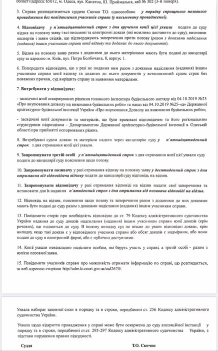 Фото 5 — "Интеграл-Буд" восстановил отмененное ГАСИ разрешение на строительство