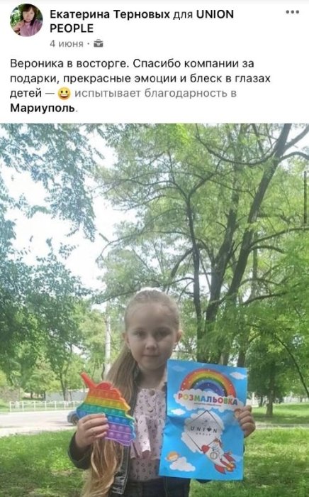 Фото 7 — Как трансформация корпоративной культуры победила риски пандемии — кейс Union Group