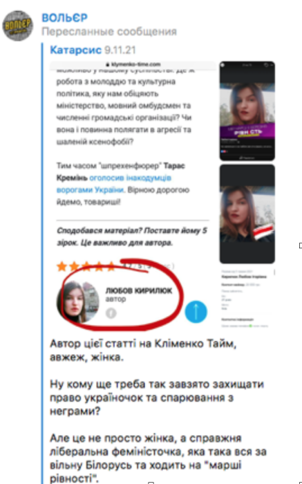 Фото 10 — Самопровозглашенная "полиция нравов". Как праворадикалы воюют против Киева