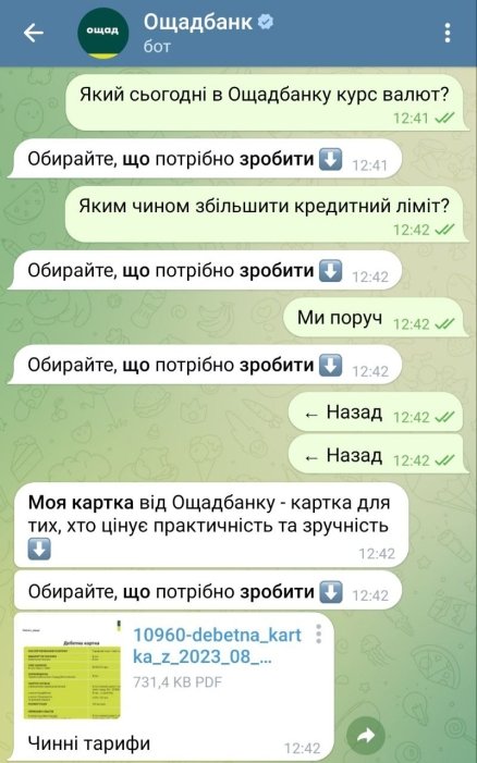Фото 7 — Живые люди вместо ИИ. Насколько успешно сегодня работают чат-боты ведущих украинских банков
