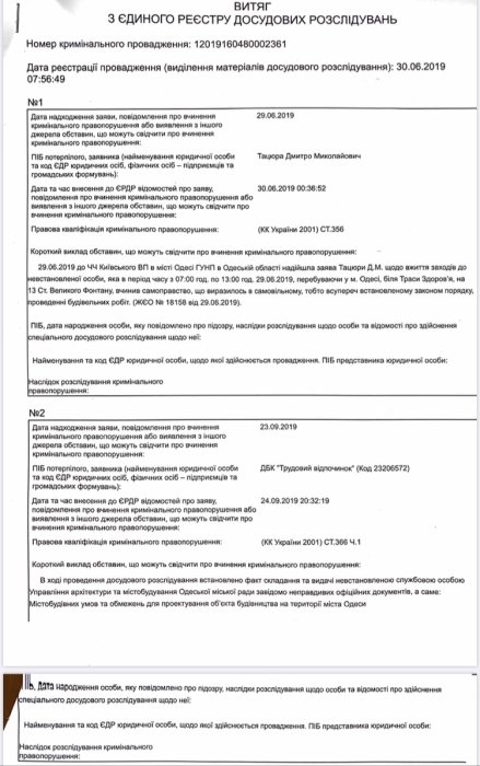 Фото 3 — "Интеграл-Буд" восстановил отмененное ГАСИ разрешение на строительство