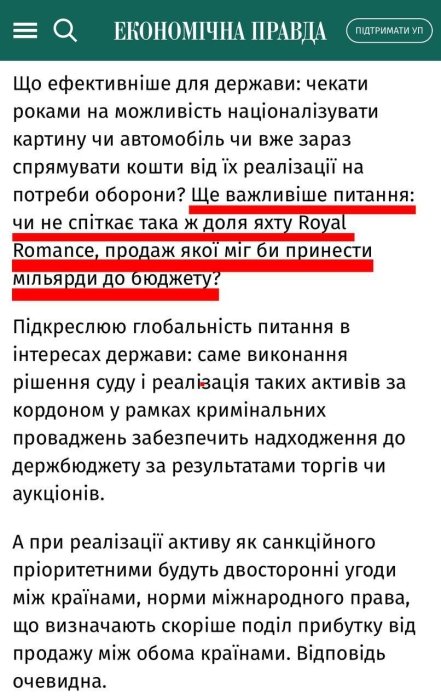 Фото 3 — Арестованную яхту Медведчука в Хорватии не могут продать: в чем причина