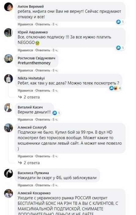 Фото 4 — Мegogo попал в скандал из-за трансляции боя Усика с Джошуа