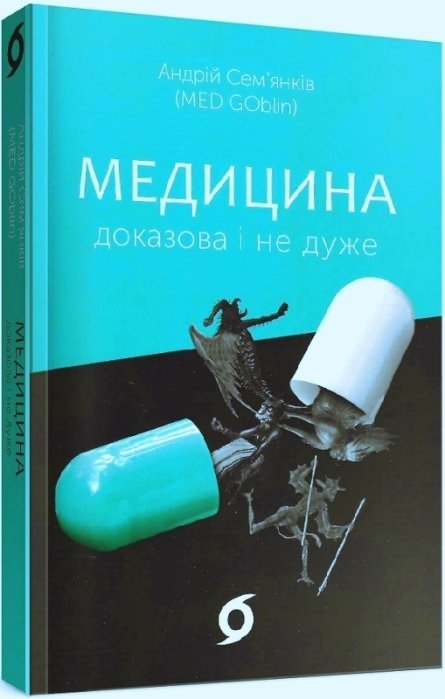 Фото 10 — Что купить и посмотреть на "Книжном Арсенале-2021": ТОП-20 новинок, дискуссий и концертов