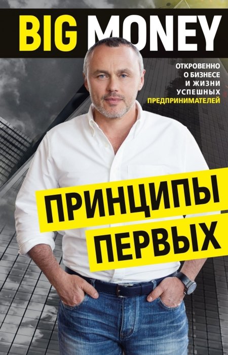 Фото 4 — Что читать: бизнесмены рекомендуют 6 книг о людях, которые ищут не причины, а возможности