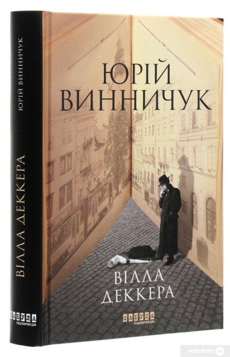 Фото 5 — Что купить и посмотреть на "Книжном Арсенале-2021": ТОП-20 новинок, дискуссий и концертов