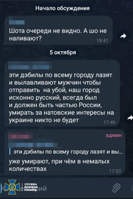 Фото 2 — СБУ задержала корректировщика, который наводил российские ракеты по Николаеву