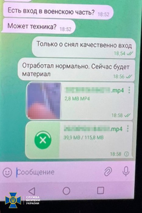 Фото 2 — Хотел поступить в школу "Армии дронов": в Киеве задержан агент ФСБ