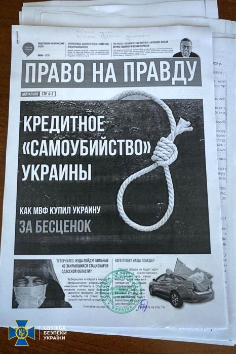 Фото 2 — СБУ обыскала в Киеве основателей общественной организации "Партия Шария" (ФОТО)