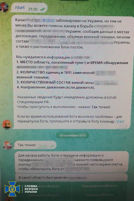 Фото 2 — В Кривом Роге разоблачили российского информатора: "сливал" через соцсеть данные о перемещении украинской военной авиации