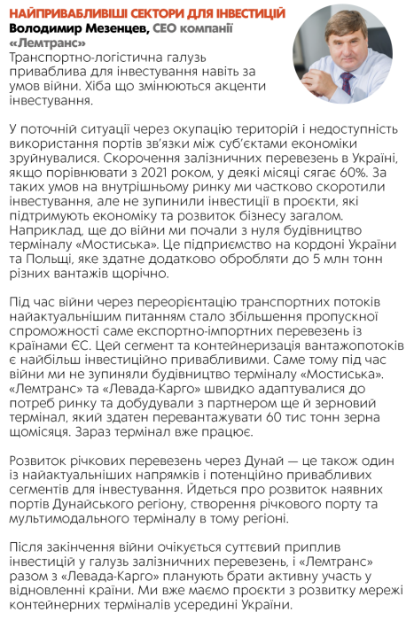 Фото 2 — По дорозі: українська транспортно-логістична галузь проходить шлях від ступору на початку війни до інтеграції у  євромережі