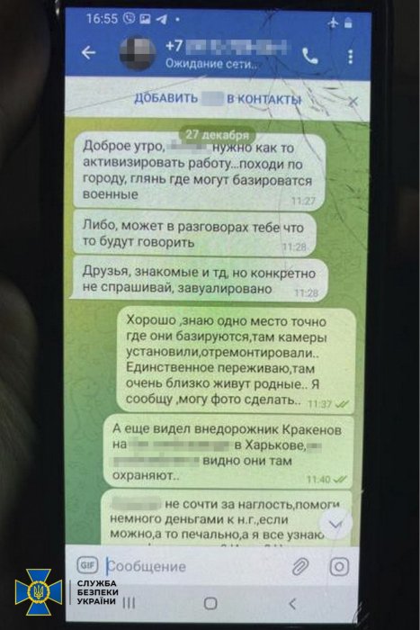 Фото 2 — СБУ задержала агента РФ, который корректировал ракетные удары по Харькову и собирал данные про ВСУ