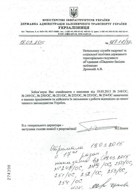 Фото 2 — Уволен весь руководящий состав ЮЗЖД