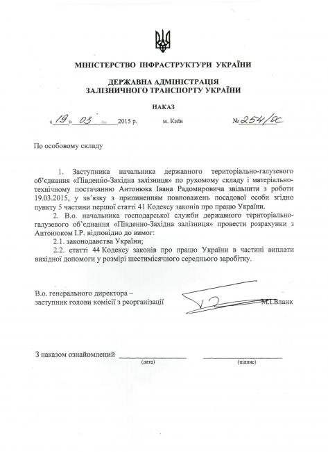 Фото 9 — Уволен весь руководящий состав ЮЗЖД