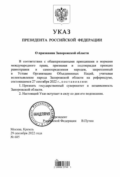 Фото 3 — Путін підписав укази про визнання "незалежності" окупованих теріторій Запорізької та Херсонської областей
