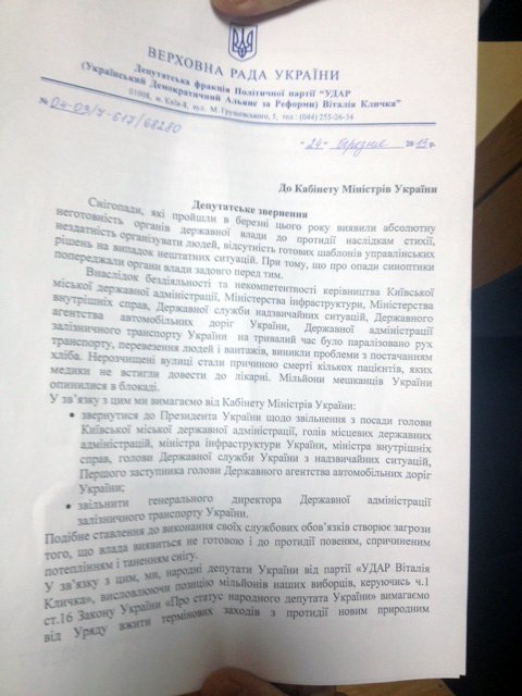 Фото 2 — Азаров выгнал оппозиционного депутата с заседания Кабмина (ВИДЕО)