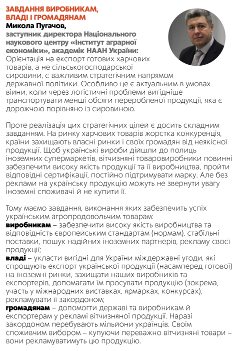 Фото 3 — Треба переробити: аграрії планують перейти з експорту на продукти глибокої переробки. Але є нюанс