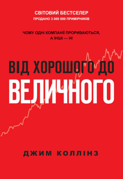 Фото 6 — Что читать: новинки деловой литературы на "Книжном Арсенале" — рекомендуют бизнес-эксперты