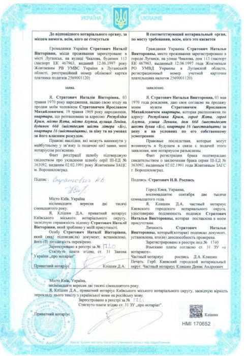 Фото 13 — Новая глава Госпотребслужбы Магалецкая продолжает в обход закона раздавать должности — СМИ