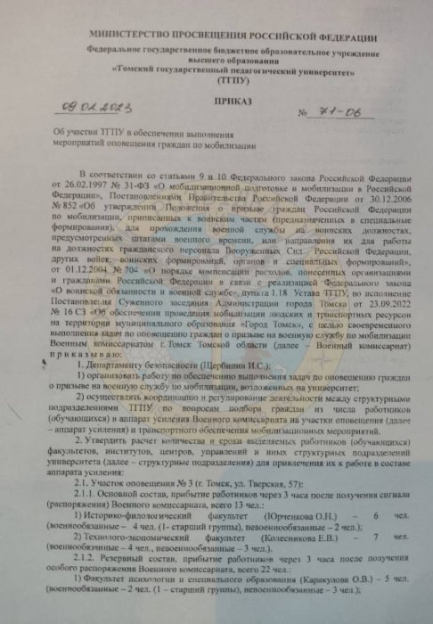 Фото 2 — В РФ готовятся к массовой мобилизации студентов, - разведка