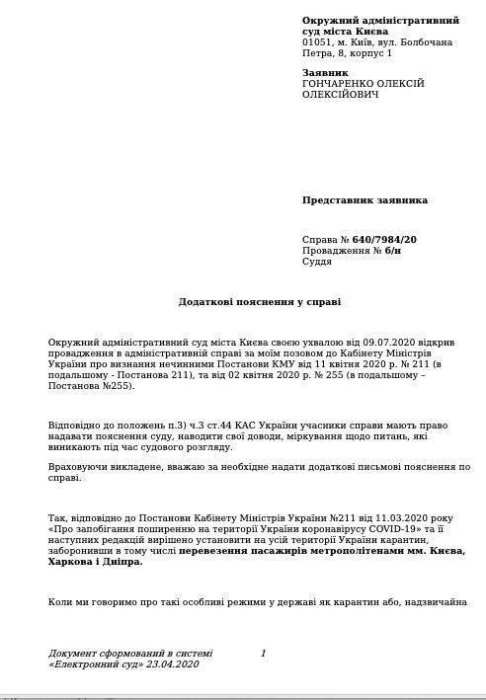 Фото 3 — Одесский нардеп потребовал в суде открыть метро в Киеве