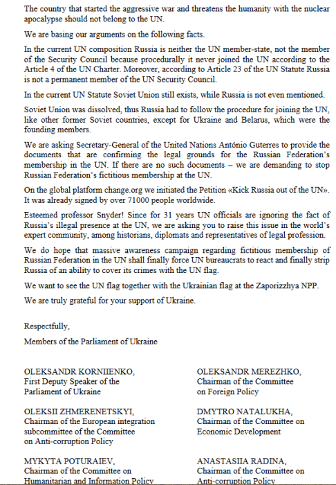 Фото 3 — В руководстве Рады призвали разобраться с "фиктивным членством" России в ООН